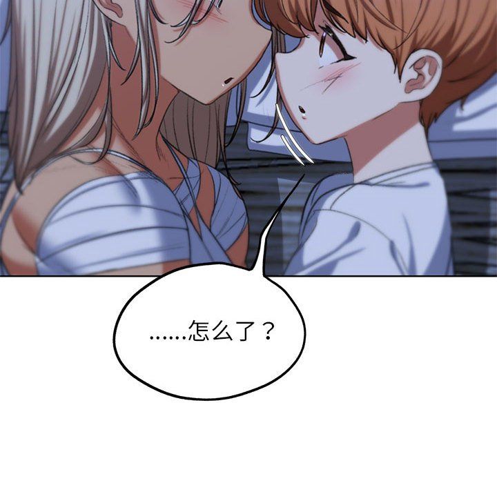 危险同学会第37話