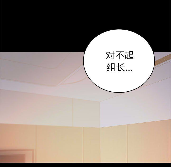 背叛的开始第44話