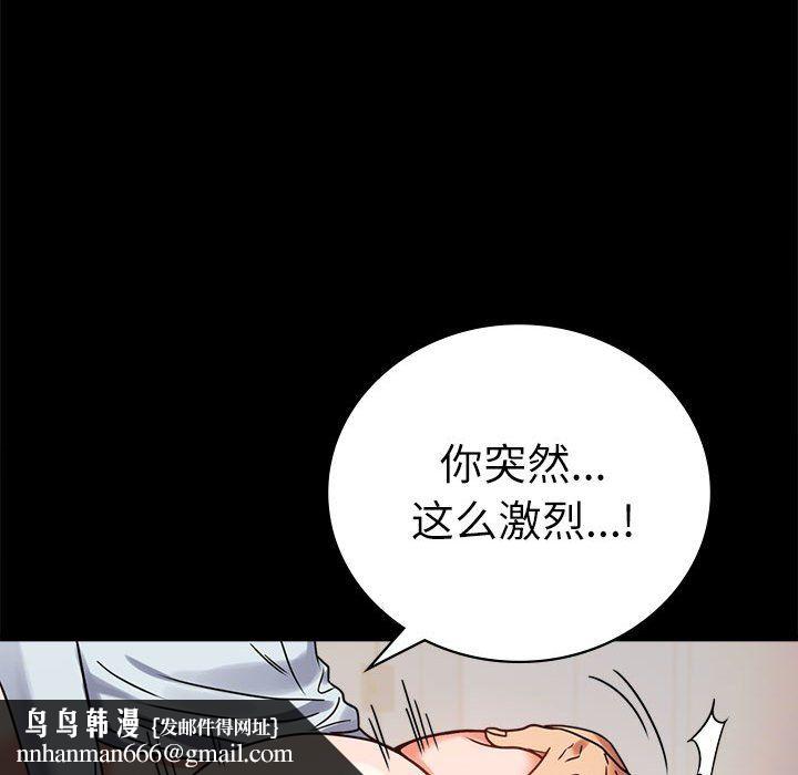 背叛的开始第44話