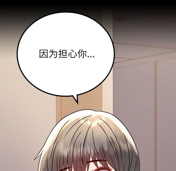 背叛的开始第44話