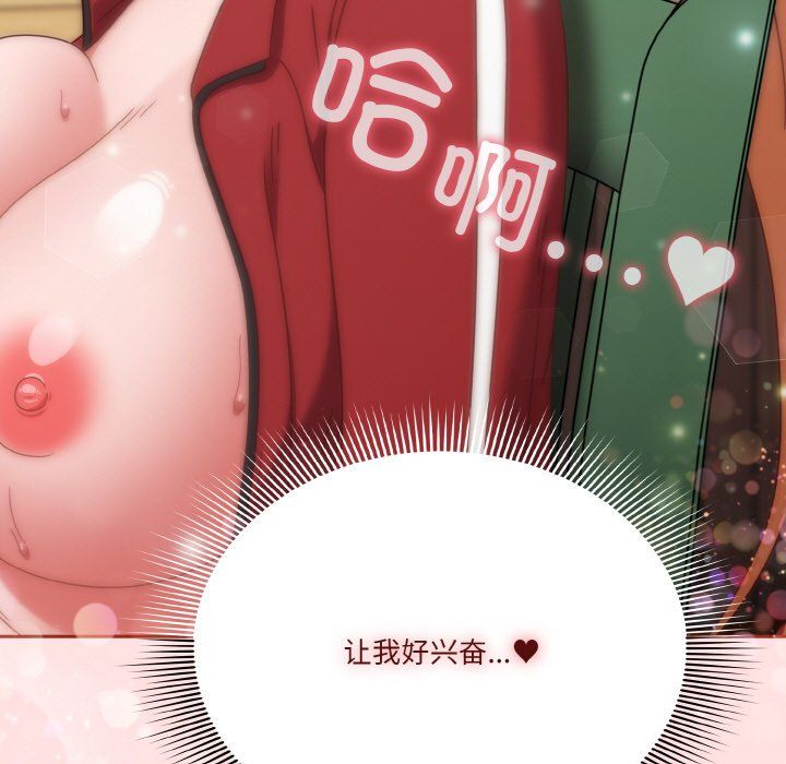 天降美差第21話