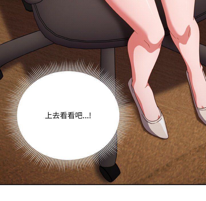 天降美差第21話