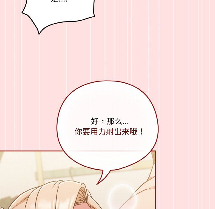 天降美差第21話