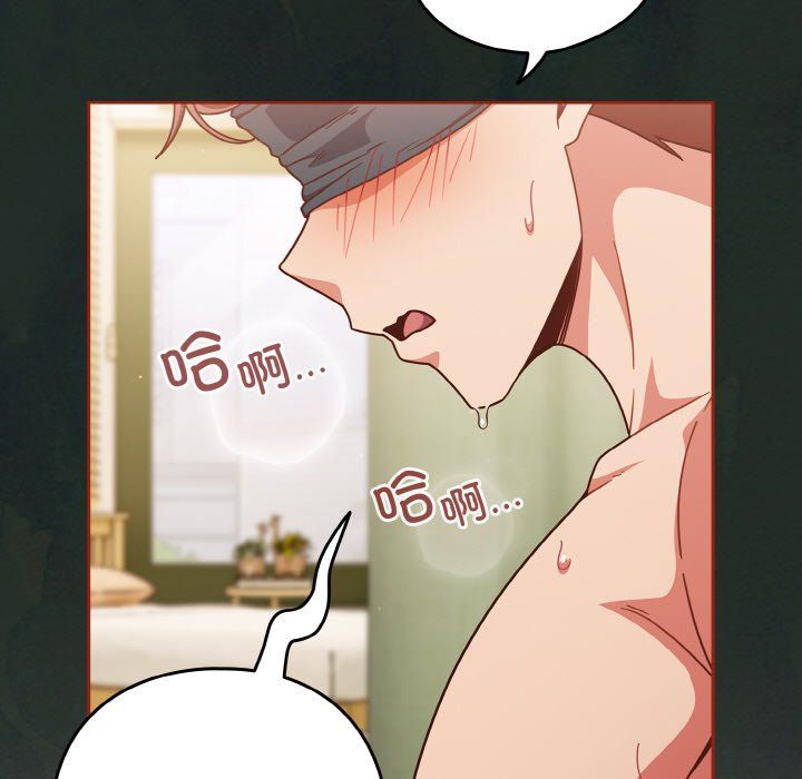 天降美差第21話