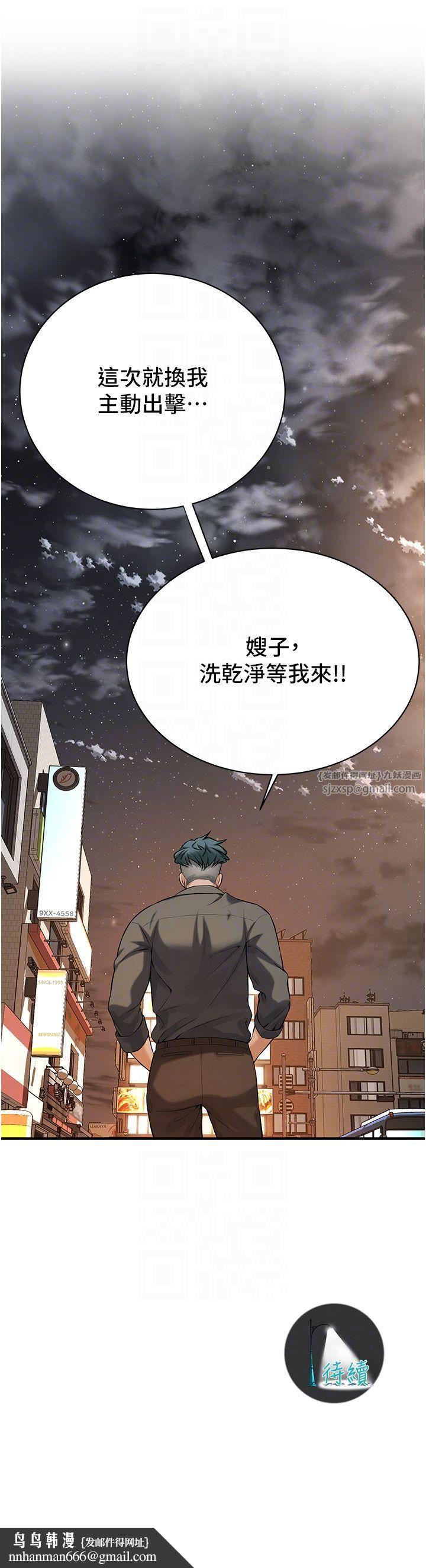 街头干架王第62話-換我主動出擊瞭