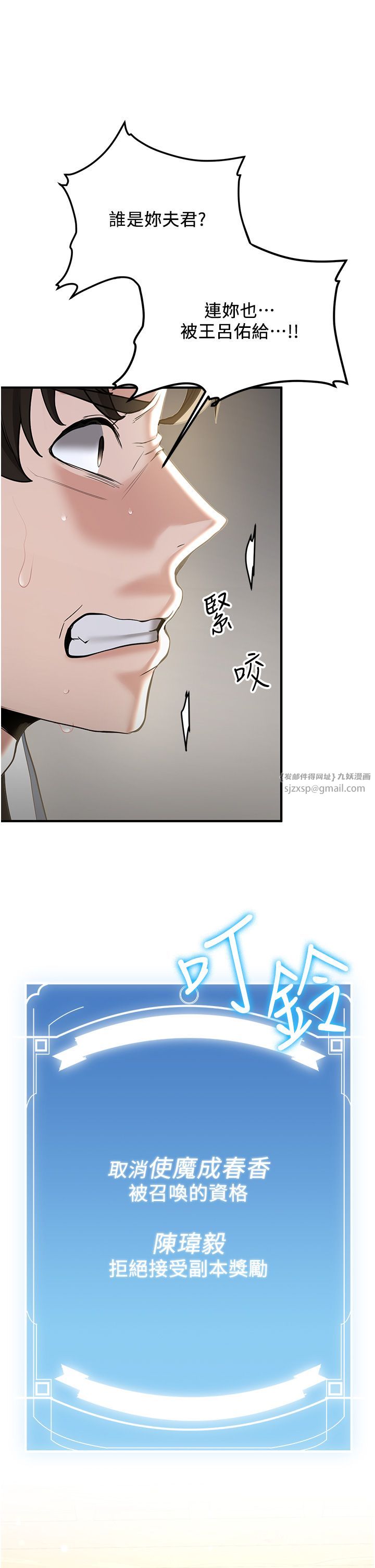 抢女友速成班第64話-懲罰不聽話的小孩♥