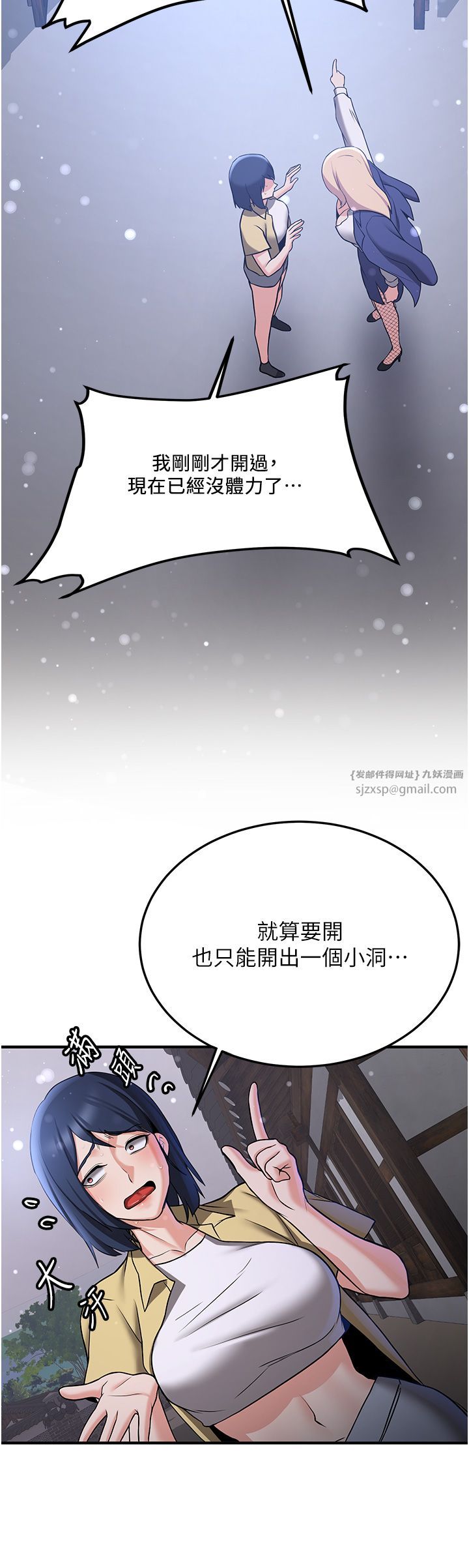 抢女友速成班第64話-懲罰不聽話的小孩♥