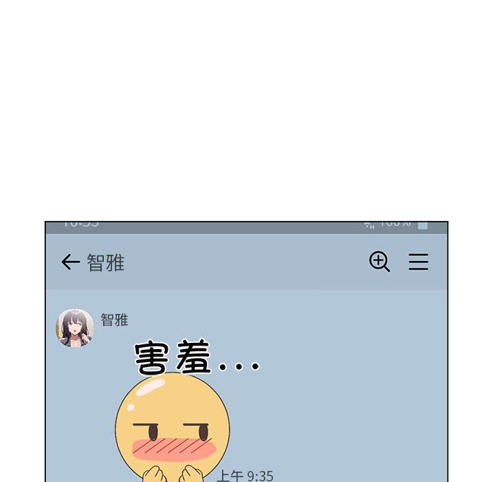我靠升级逆袭成为大师第25話