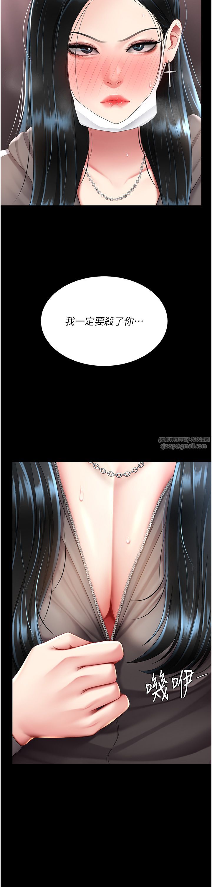 復仇母女丼第75話-不想上頭條就小聲點