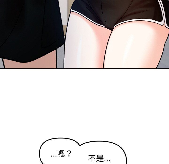 她才不是我姐姐第41話