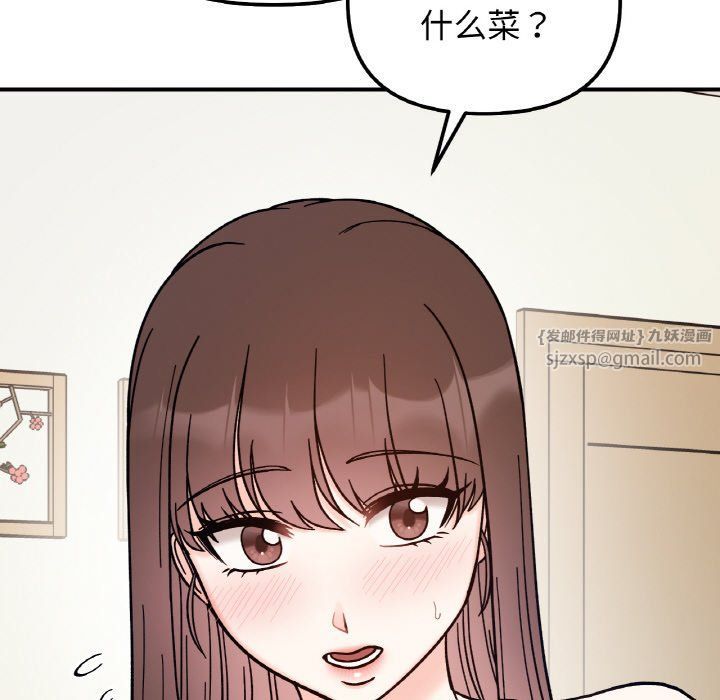 她才不是我姐姐第41話