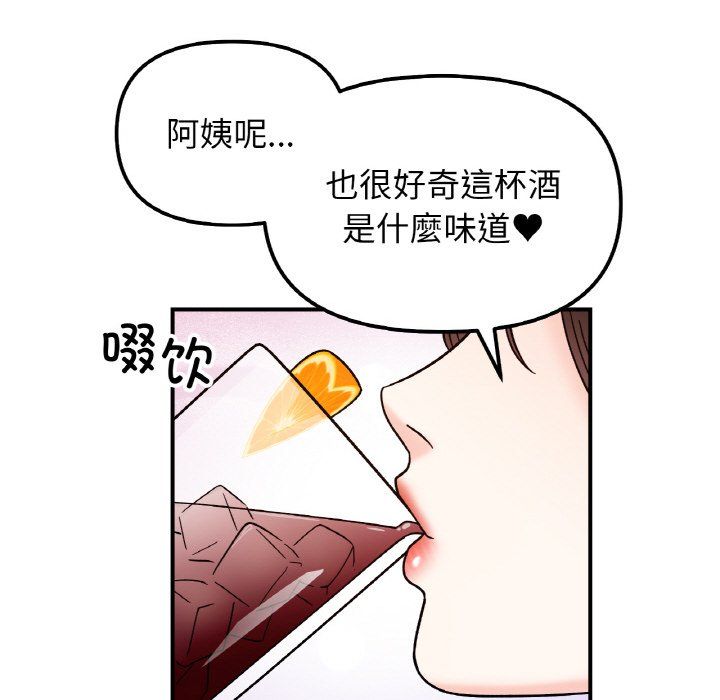她才不是我姐姐第41話