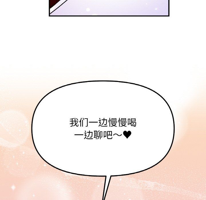 她才不是我姐姐第41話