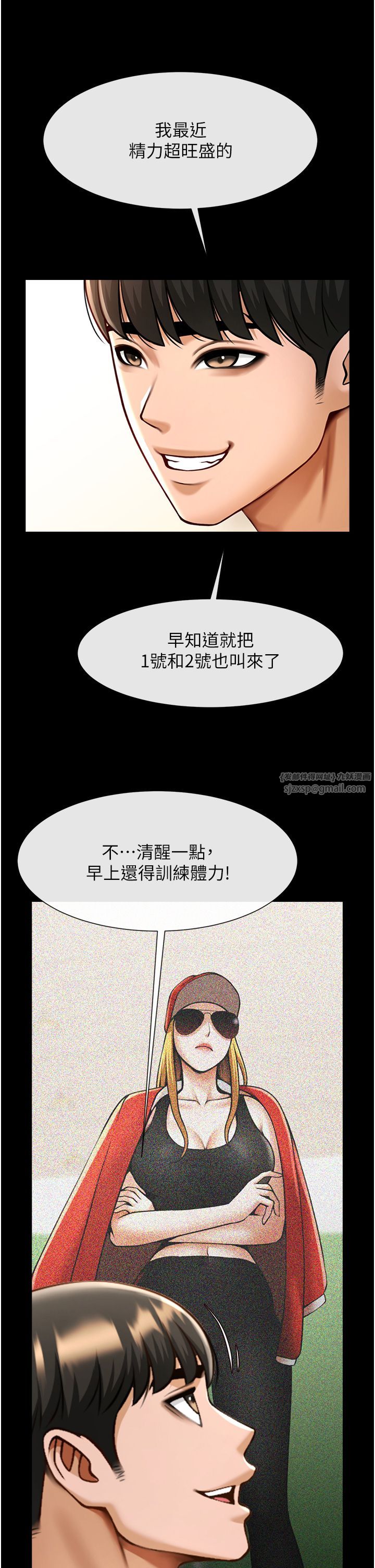 炸裂吧!巨棒第50話-精力訓練