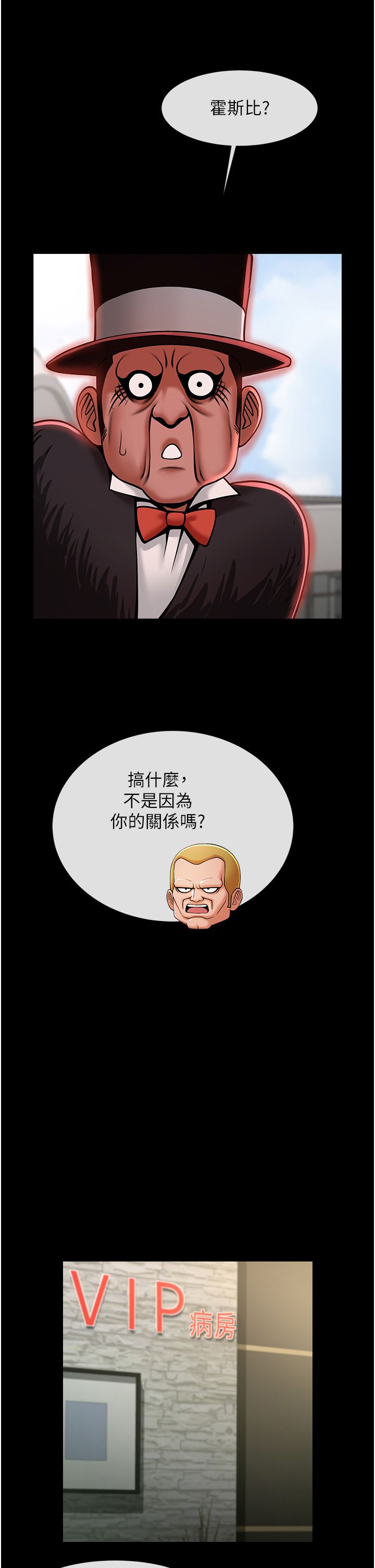 炸裂吧!巨棒第50話-精力訓練