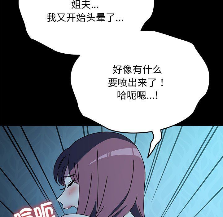 我家的赘婿大人第63話