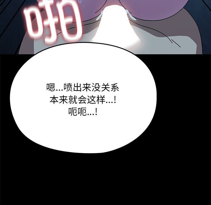 我家的赘婿大人第63話