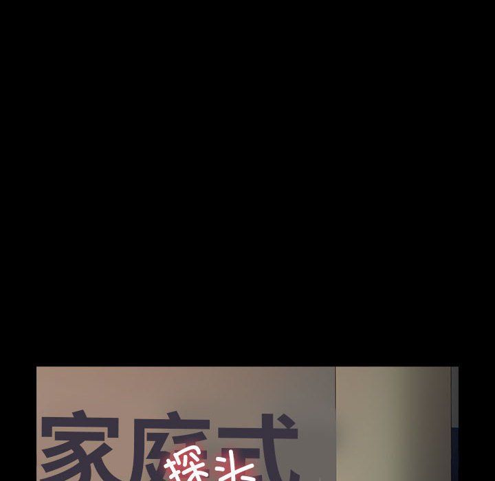 我家的赘婿大人第63話