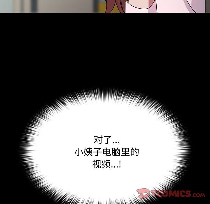我家的赘婿大人第63話