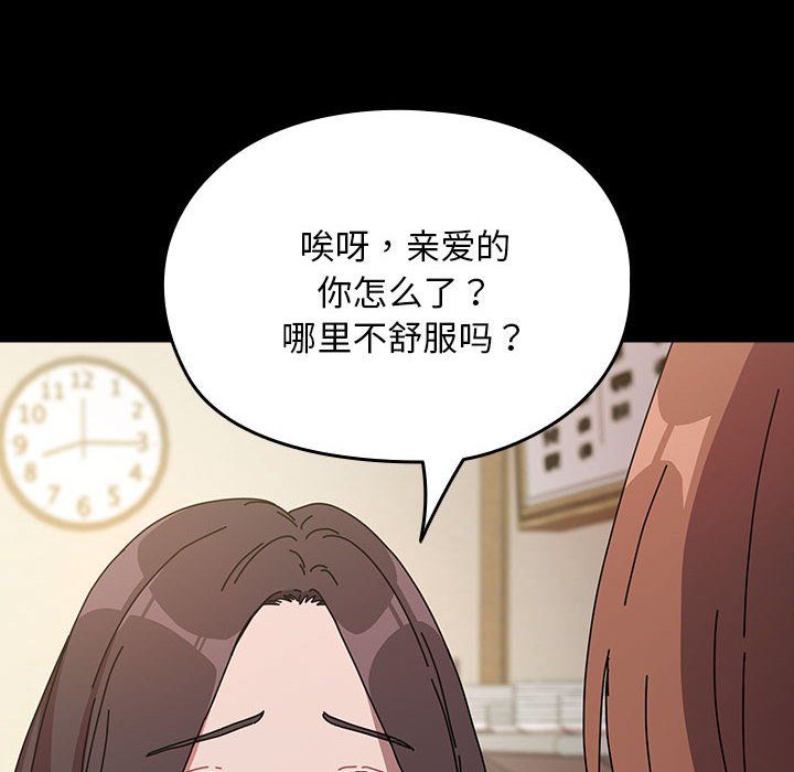我家的赘婿大人第63話