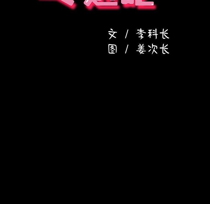 我家的赘婿大人第63話