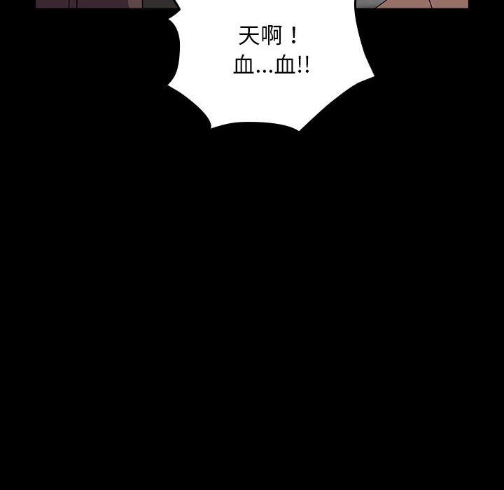 我家的赘婿大人第63話
