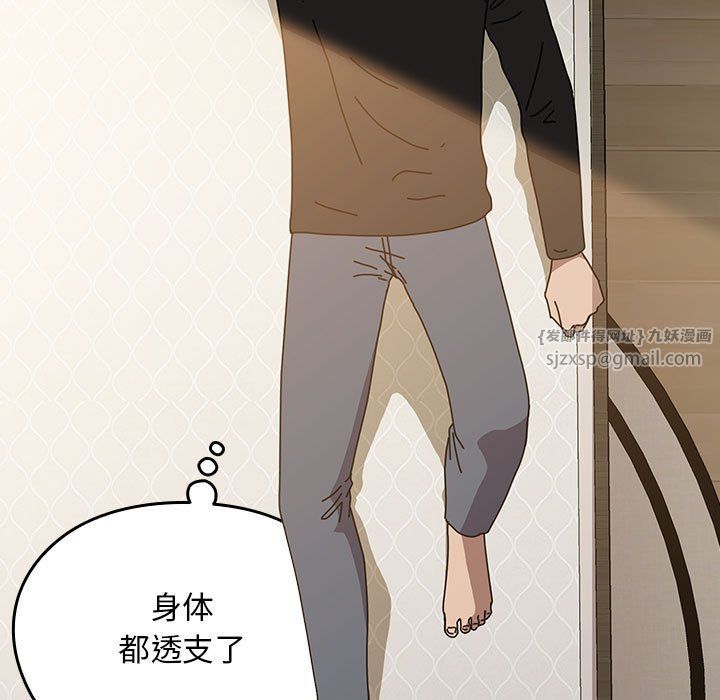 我家的赘婿大人第63話