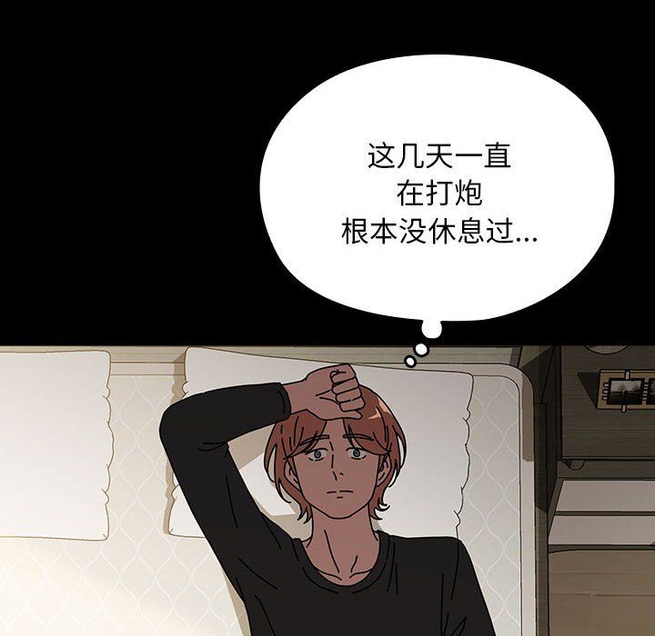 我家的赘婿大人第63話