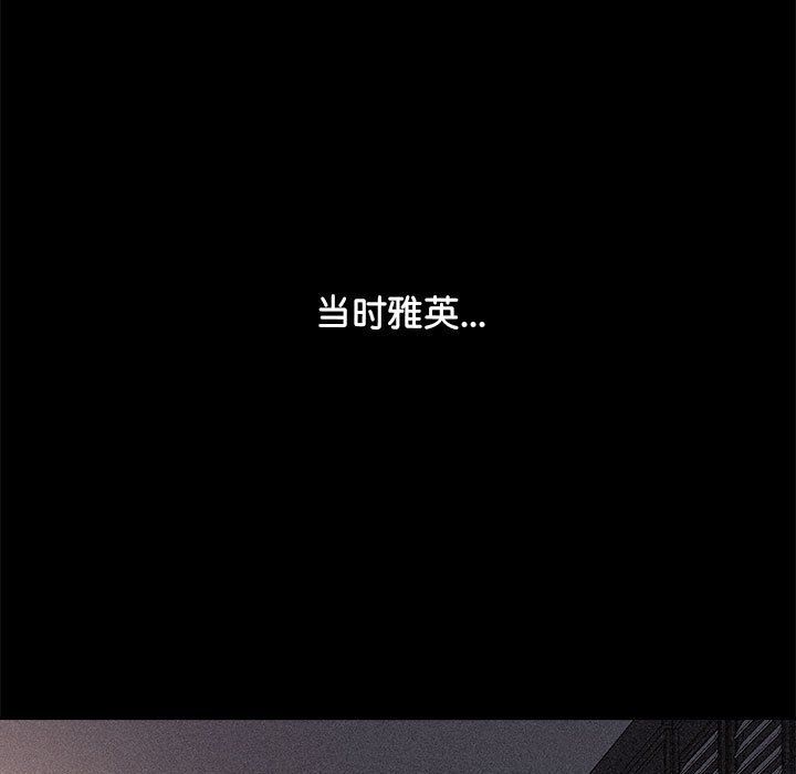 我家的赘婿大人第63話