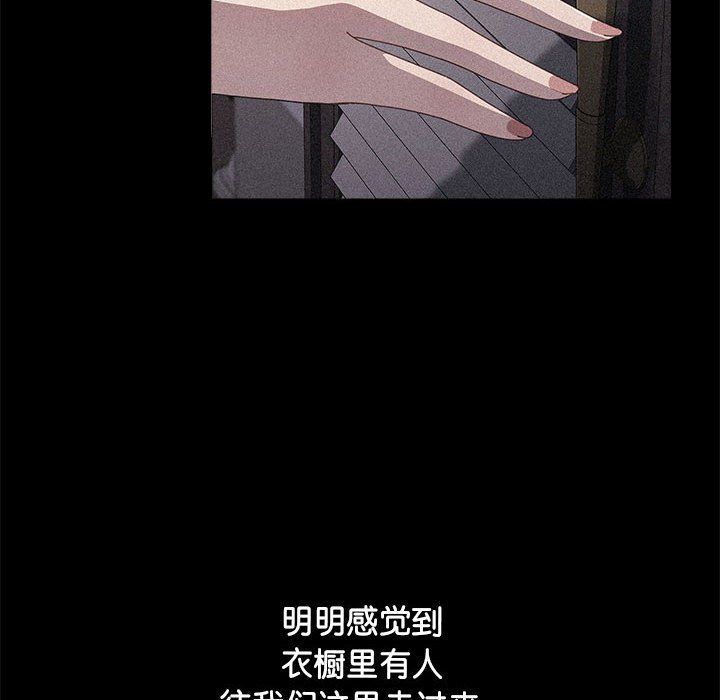 我家的赘婿大人第63話