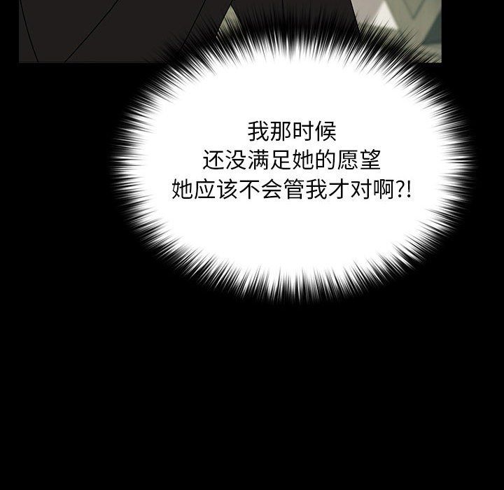 我家的赘婿大人第63話