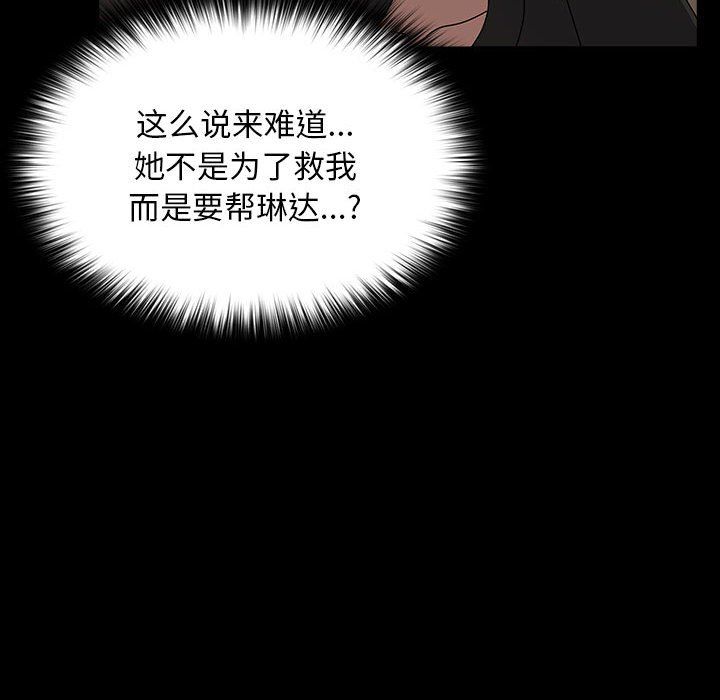 我家的赘婿大人第63話