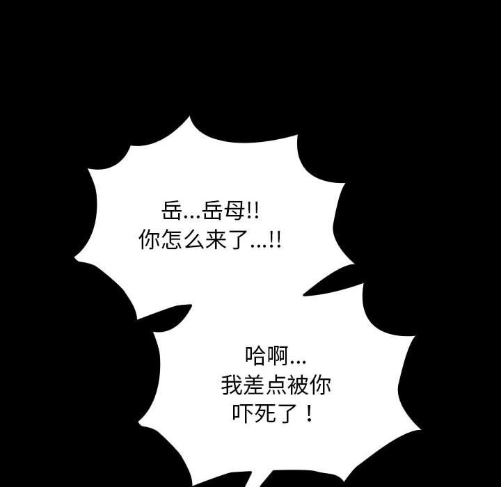 我家的赘婿大人第63話