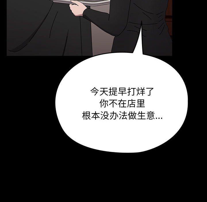 我家的赘婿大人第63話