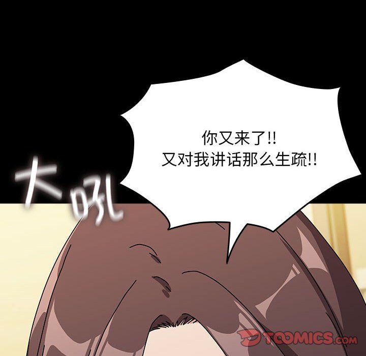 我家的赘婿大人第63話
