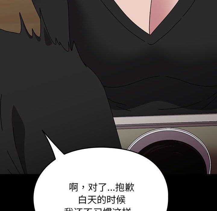 我家的赘婿大人第63話