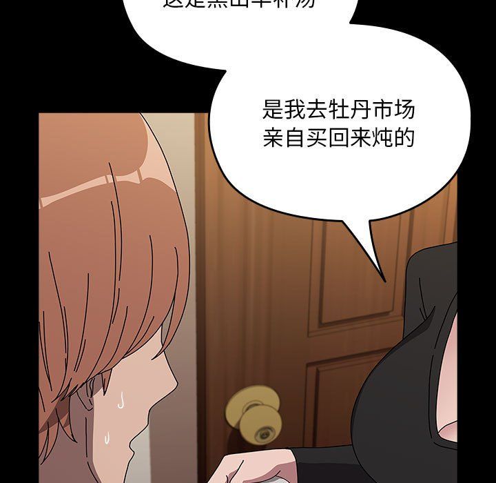 我家的赘婿大人第63話