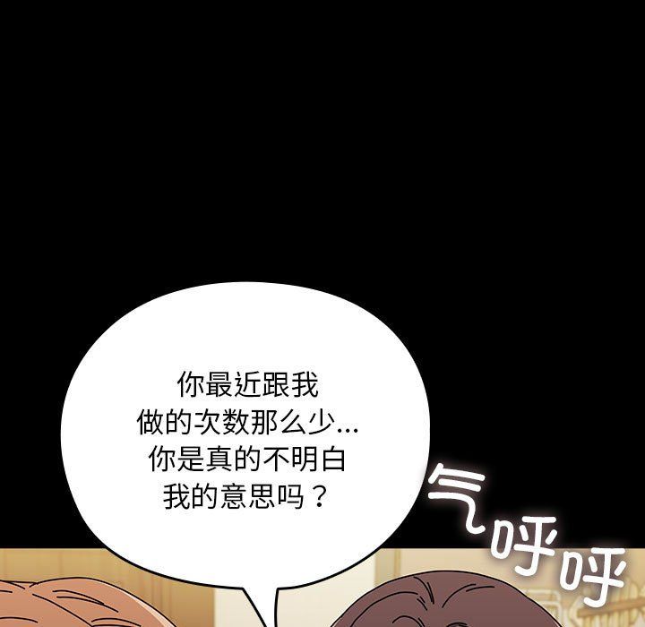 我家的赘婿大人第63話