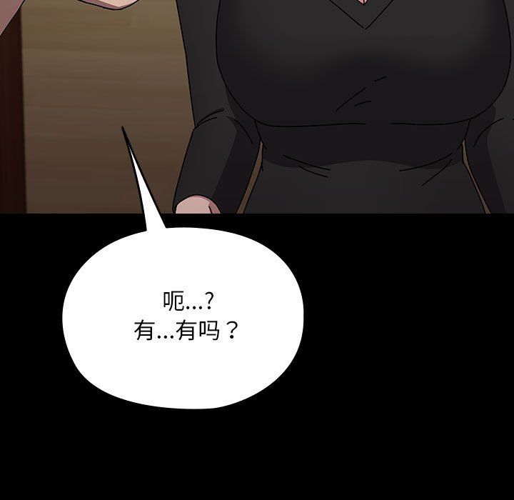 我家的赘婿大人第63話