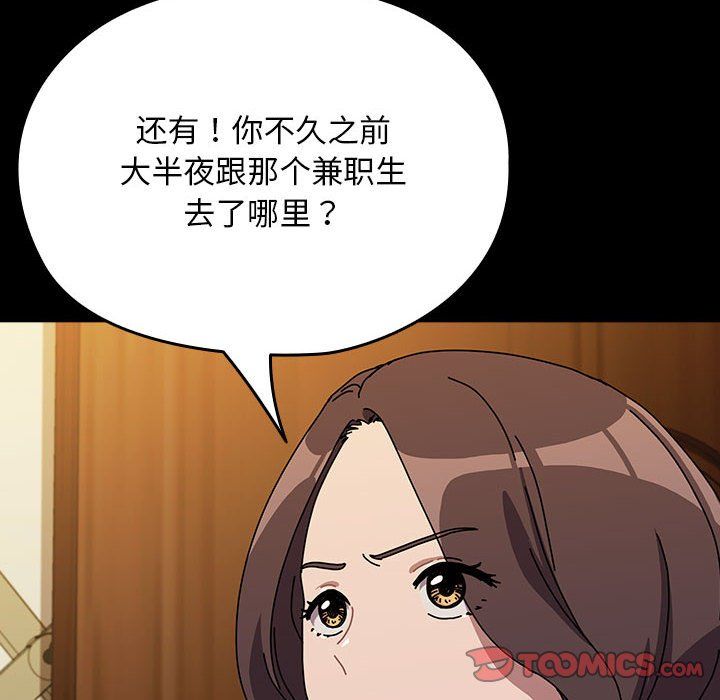 我家的赘婿大人第63話