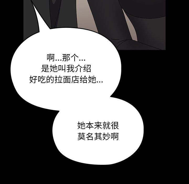 我家的赘婿大人第63話