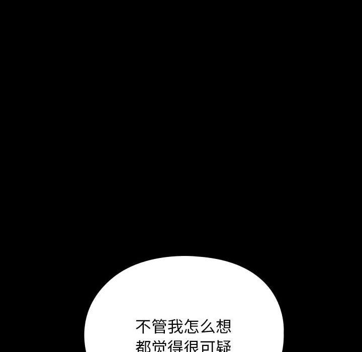 我家的赘婿大人第63話