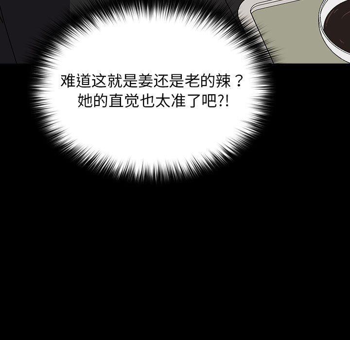 我家的赘婿大人第63話