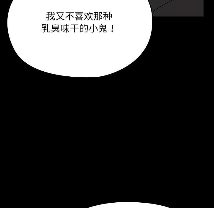 我家的赘婿大人第63話