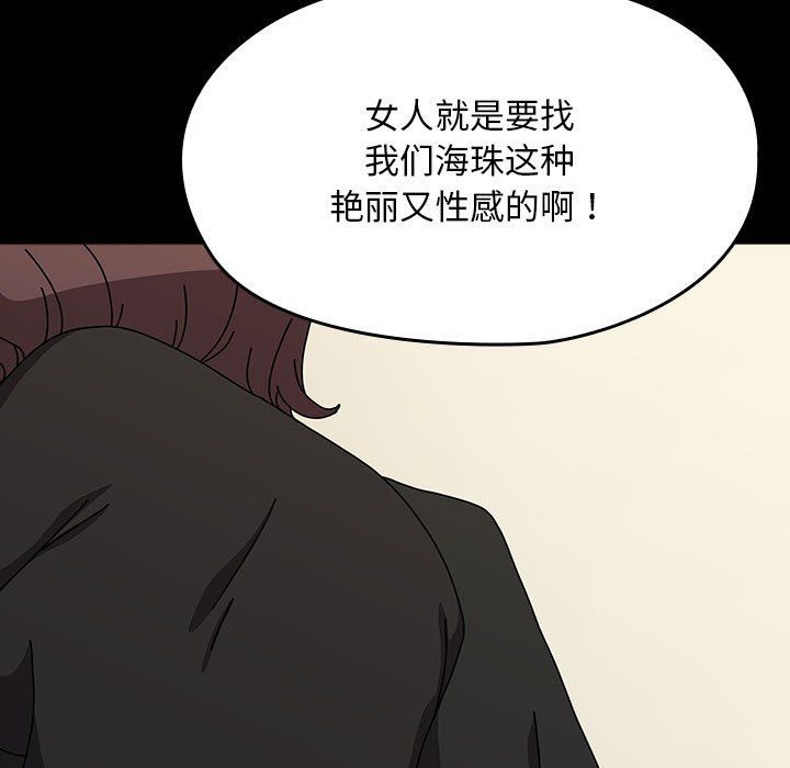 我家的赘婿大人第63話