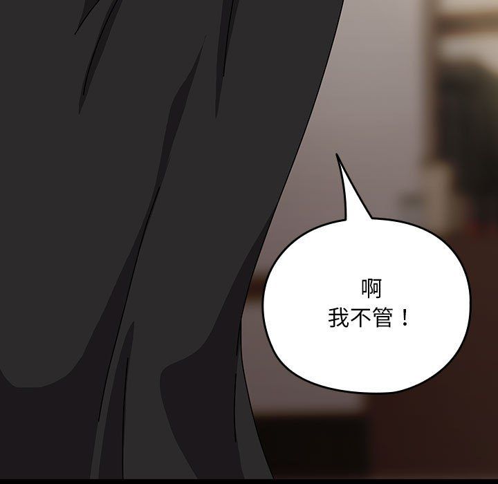我家的赘婿大人第63話