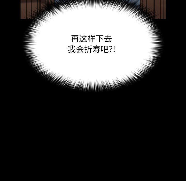 我家的赘婿大人第63話
