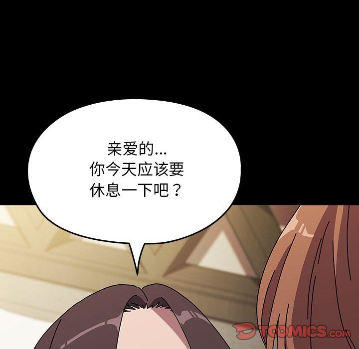 我家的赘婿大人第63話