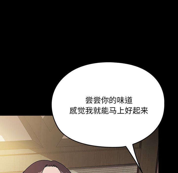 我家的赘婿大人第63話