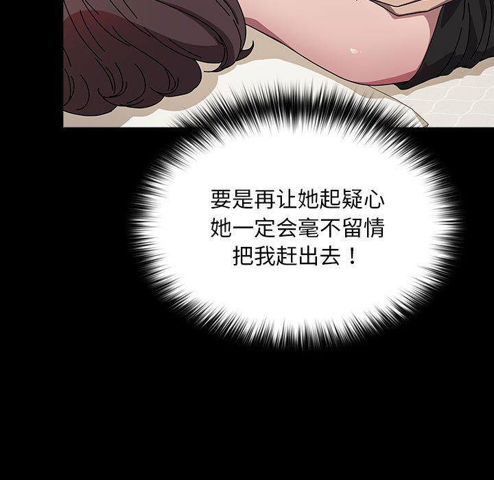 我家的赘婿大人第63話